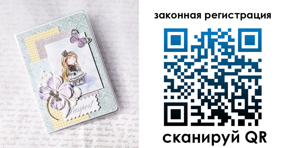 прописка штамп в Льгове