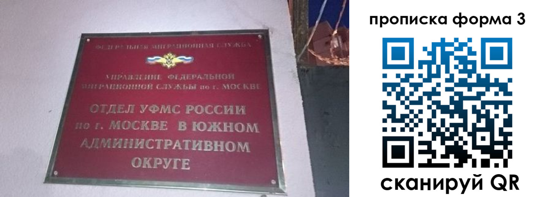 временная регистрация законно в Льгове