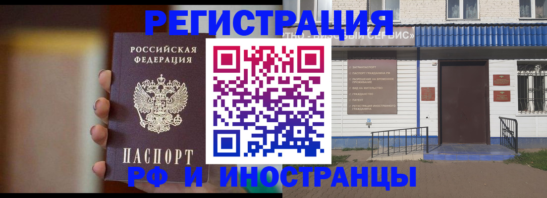 прописка паспорт в Льгове