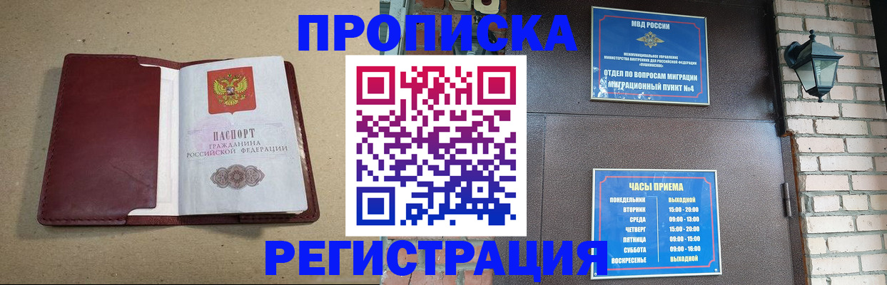 прописка для школы в Льгове