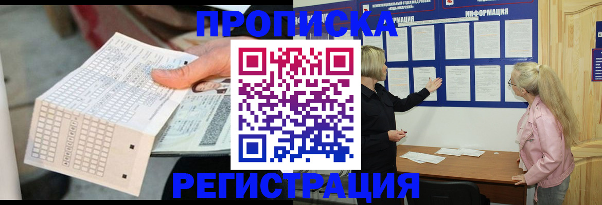 временная регистрация поиск в Льгове