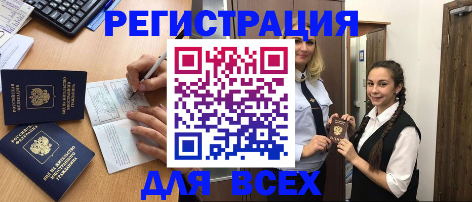 временная регистрация в Льгове