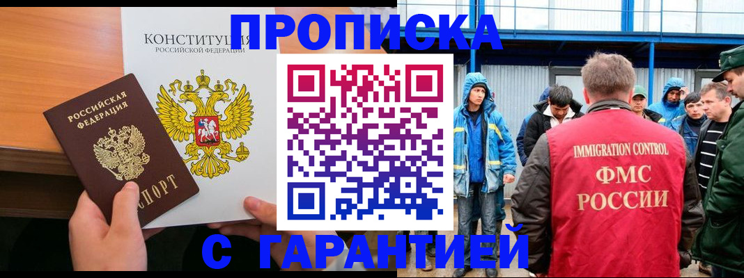 прописка для военкомата в Льгове