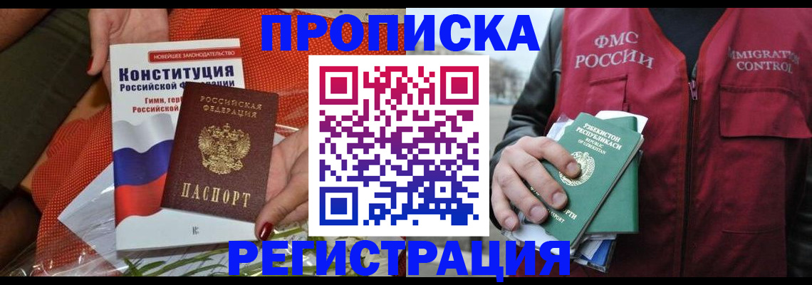 прописка поиск в Льгове
