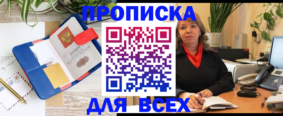 прописка ребенка в Льгове